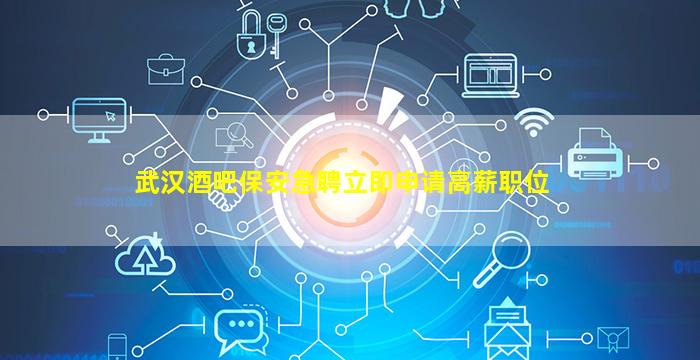 湛江夜总会招聘